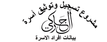 شعار الجاركي
