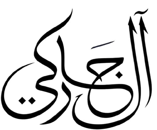 شعار الجاركي